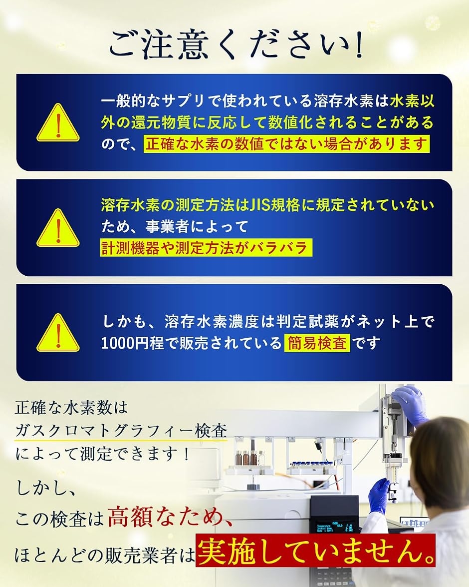 1袋で水素水66リットル分の水素がとれるx国際水素規格協会の検査を 