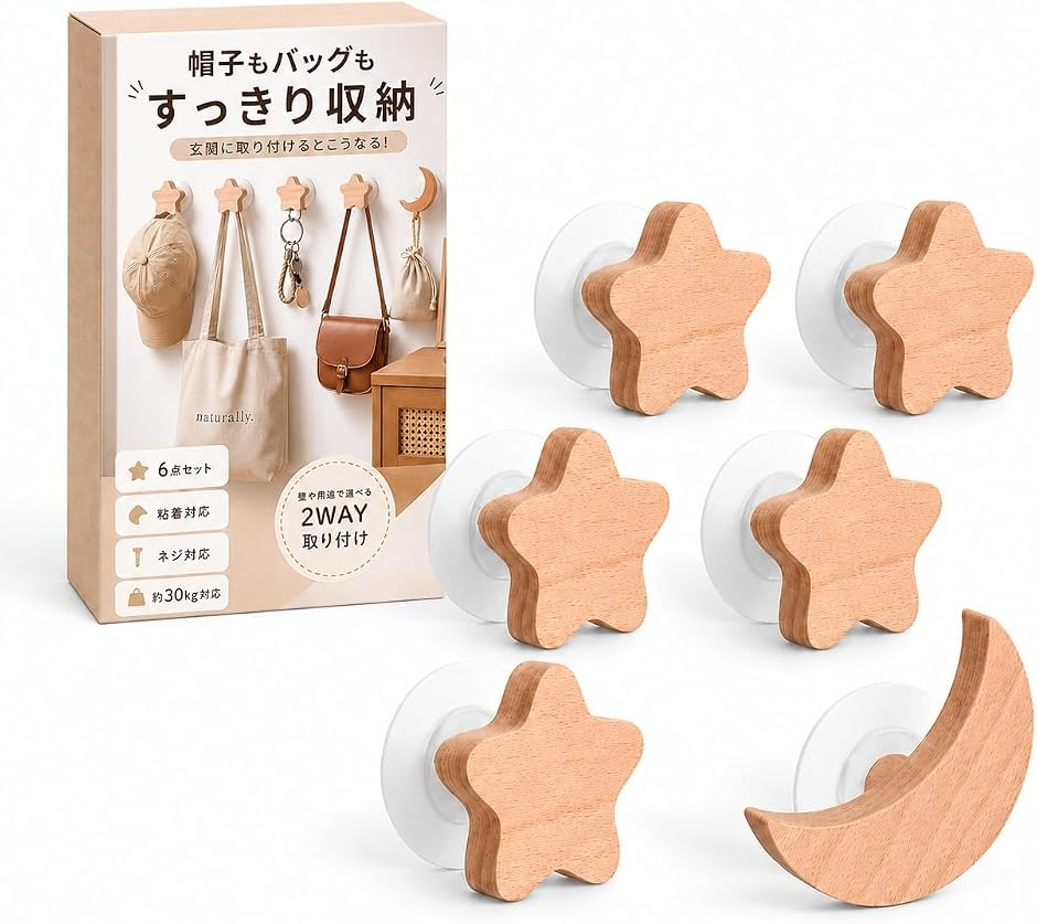 壁掛けフック 星 月 6点セット 子供部屋 小物掛け 粘着式 ネジ式 両 