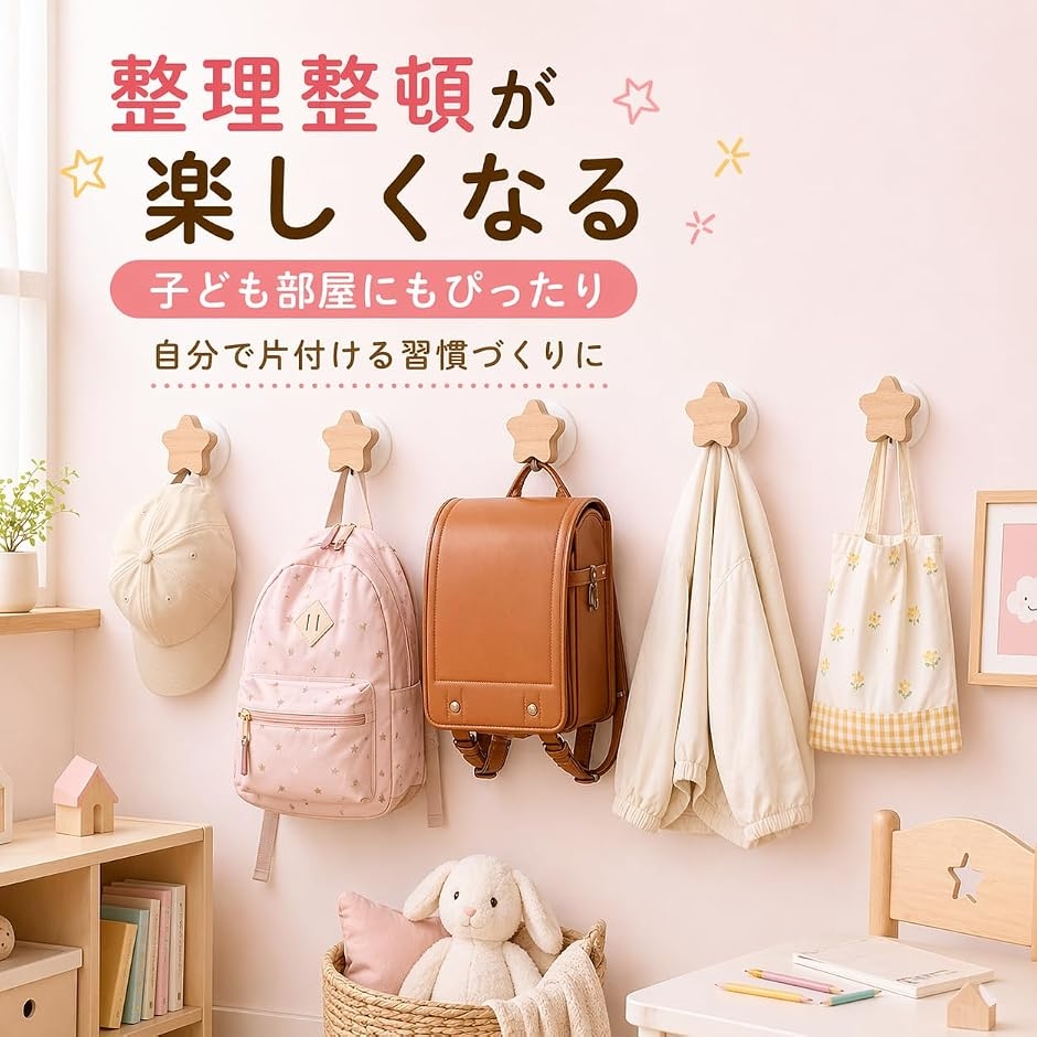 壁掛けフック 星 月 6点セット 子供部屋 小物掛け 粘着式 ネジ式 両 