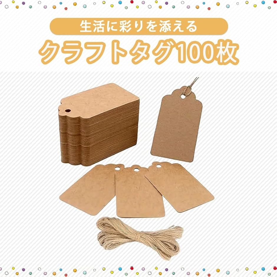 値札 クラフトタグ 100枚 長方形タグ 無地 ラッピング用 おしゃれ