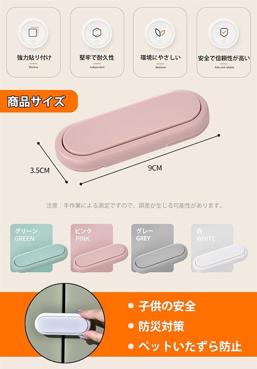 チャイルドロック 子供 赤ちゃん 指挟み防止 ...の詳細画像3