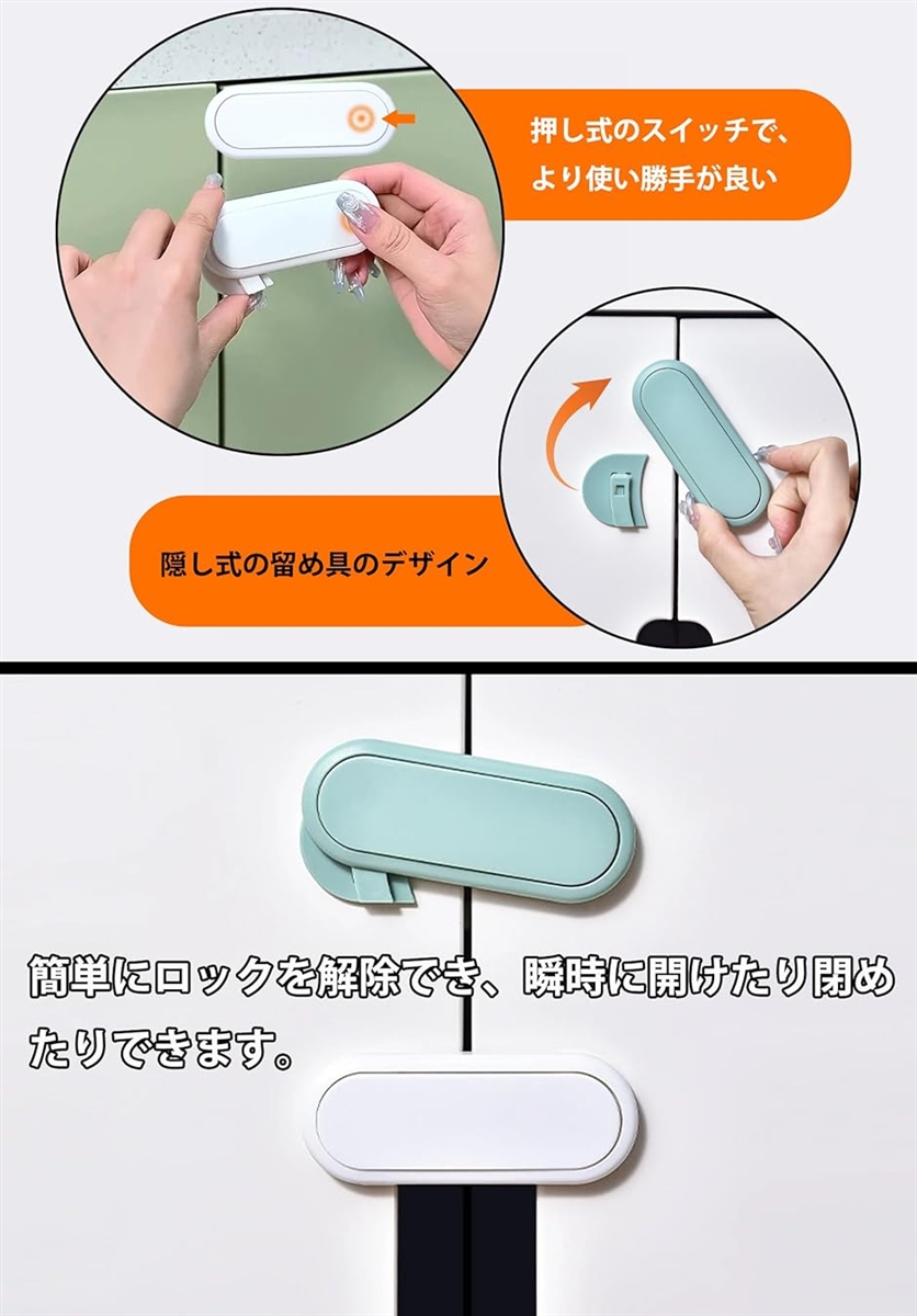 チャイルドロック 子供 赤ちゃん 指挟み防止 ...の詳細画像4