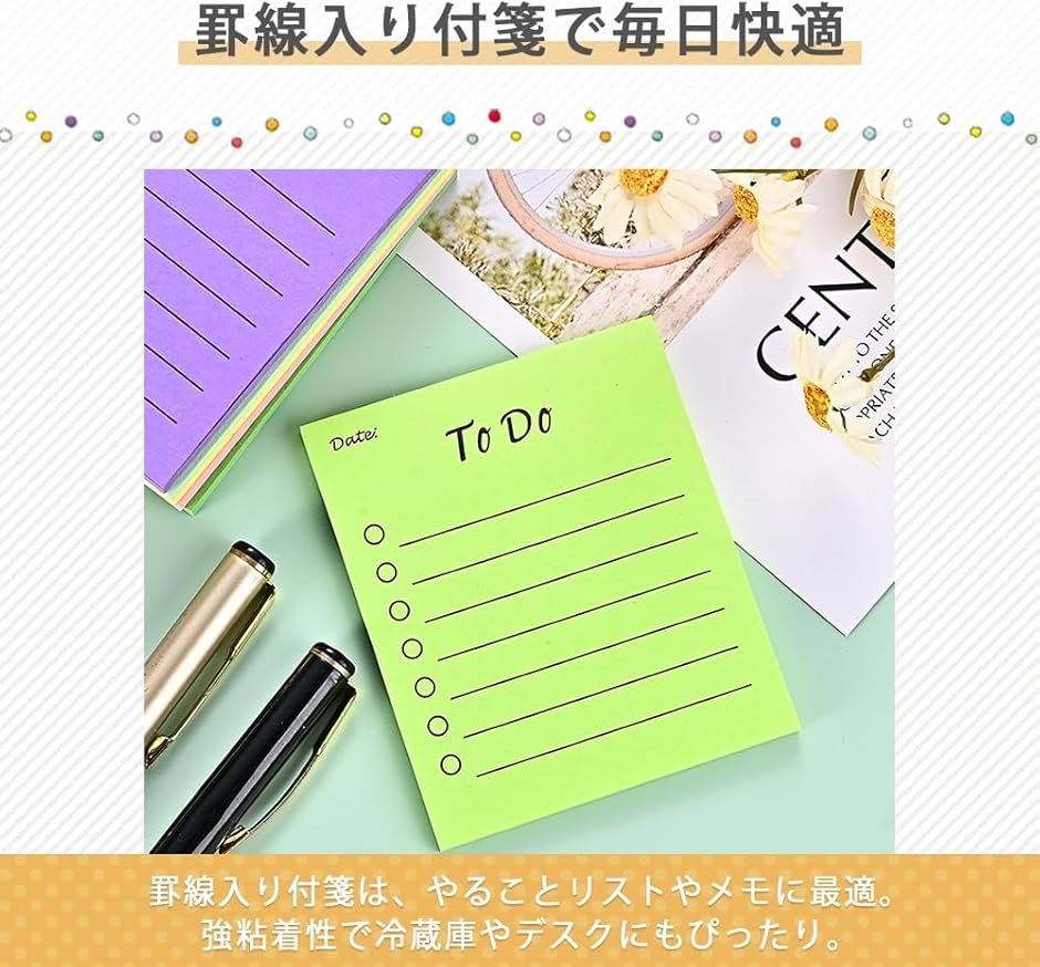 todoリスト付箋 罫線入り付箋 メモ帳 強粘着 ふせん ノート デイリー