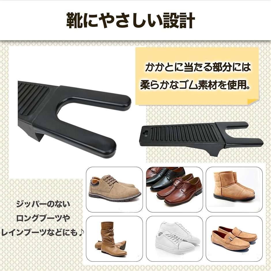 ブーツジャック シューズストリッパー 滑り止め付き 靴 脱ぎ捨て簡単