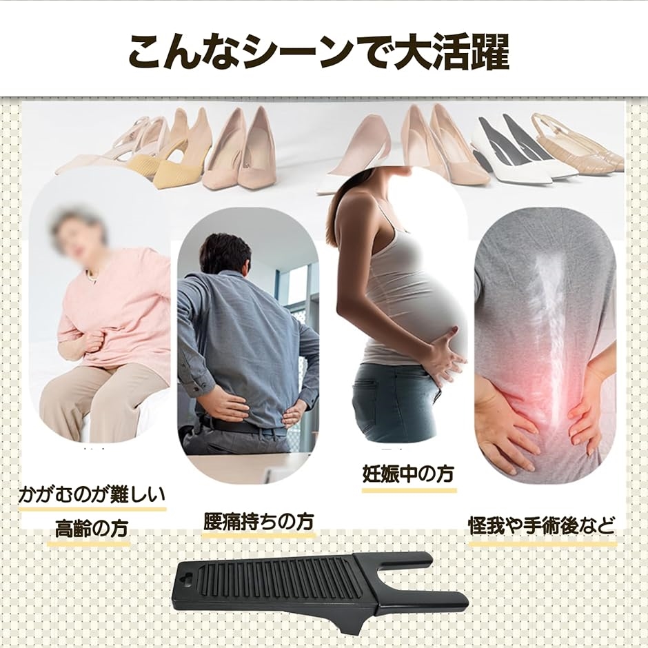 ブーツジャック シューズストリッパー 滑り止め付き 靴 脱ぎ捨て簡単
