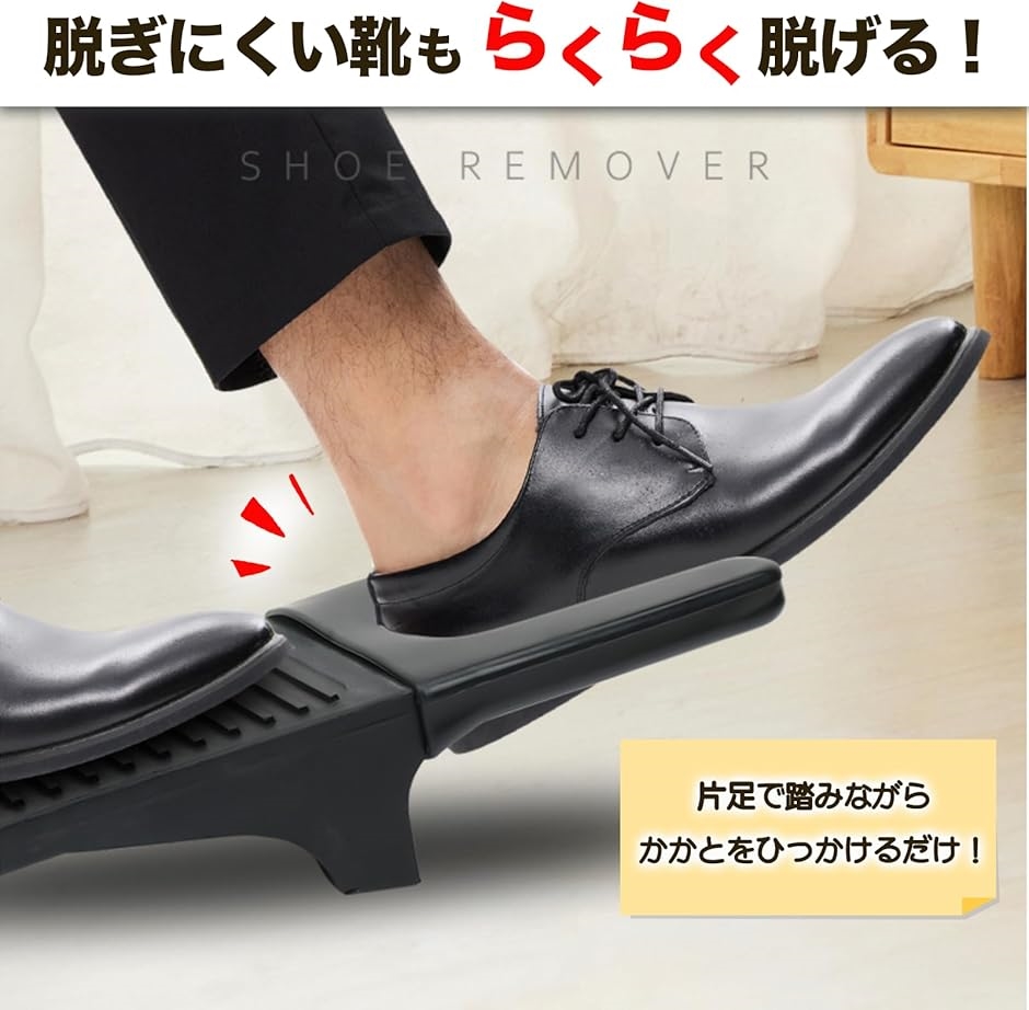 【送料無料】ブーツジャック　靴脱ぎ器　革靴　ブーツ　長靴　シューズ ブーツジャック シューズストリッパー 滑り止め付き 靴 脱ぎ捨て簡単