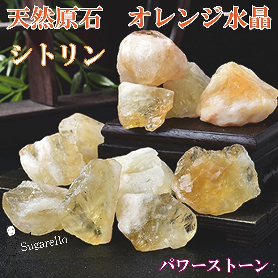 天然 原石 オレンジ水晶 クリスタル 宝石の原石 ヒーリング ストーン
