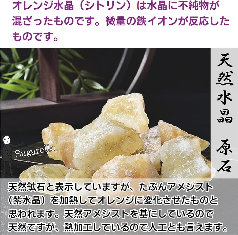 天然 原石 オレンジ水晶 クリスタル 宝石の原石 ヒーリング ストーン