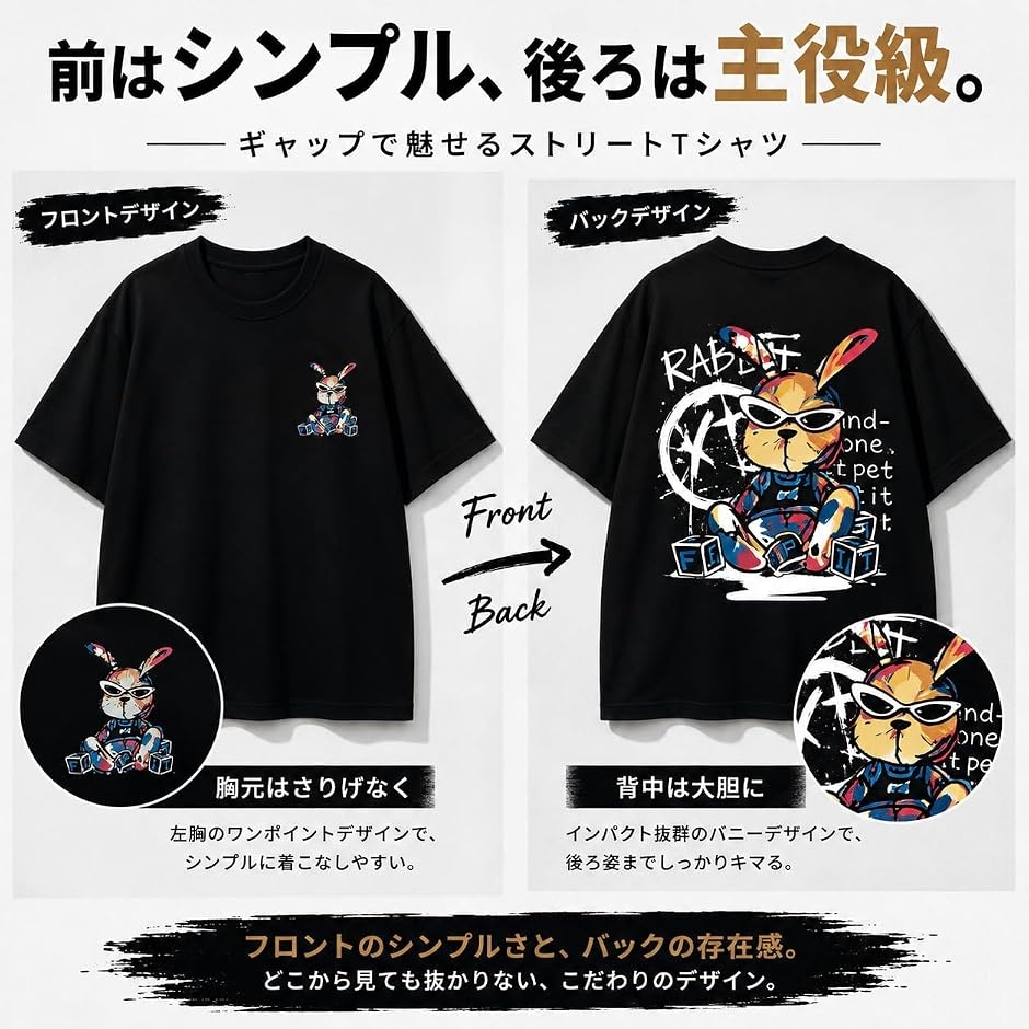 メンズ tシャツ 半袖 ヒップホップ バニー うさぎ ロゴ 夏服 男女兼用