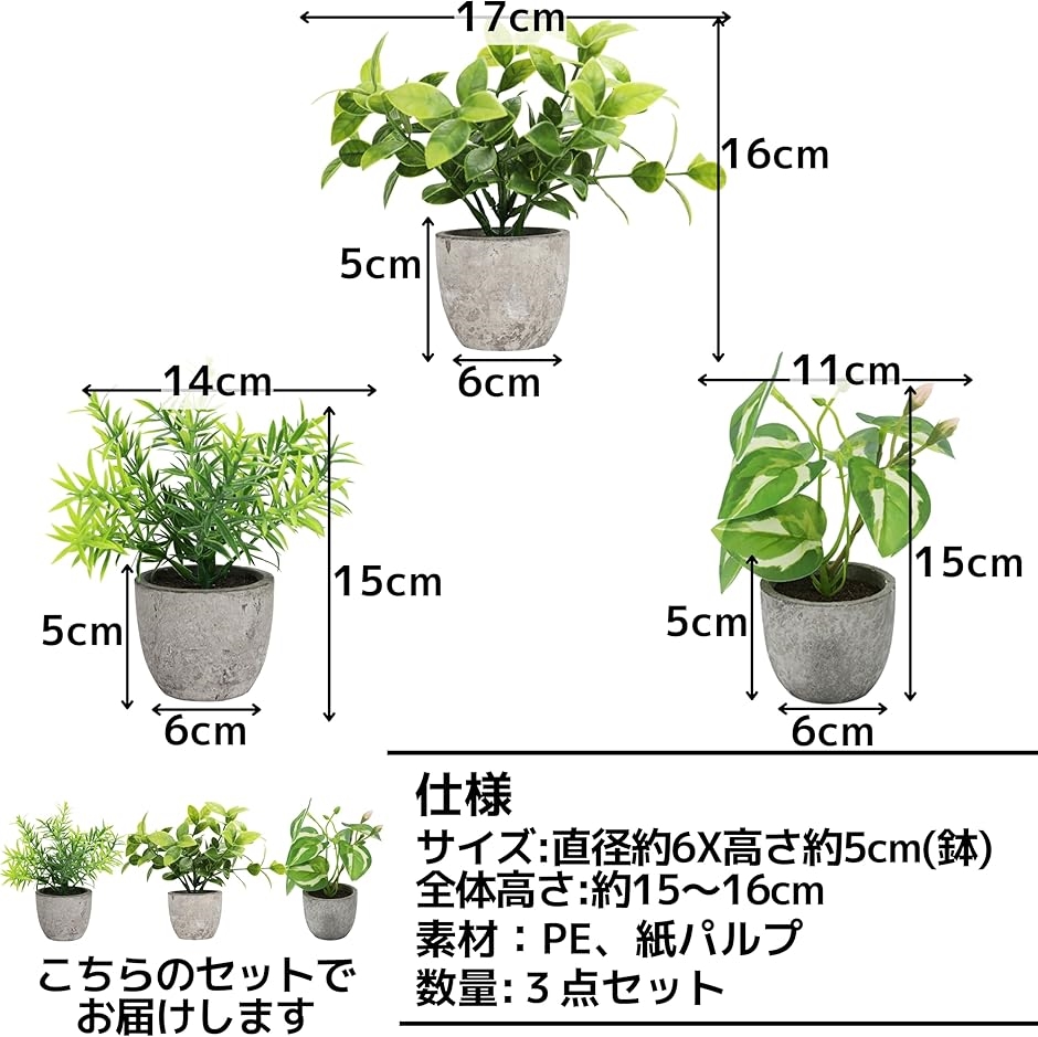 観葉植物 フェイクグリーン 卓上 ミニサイズ 鉢植え おしゃれ