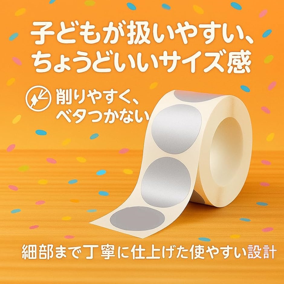 スクラッチシール 300枚 削るシール スクラッチカード ごほうびシール くじ引き 子供向け パーティー イベント (シルバー(300))