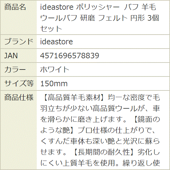 フェルトバフ ボッシュ（研磨、潤滑用品）｜道具、工具 | DIY、工具 の