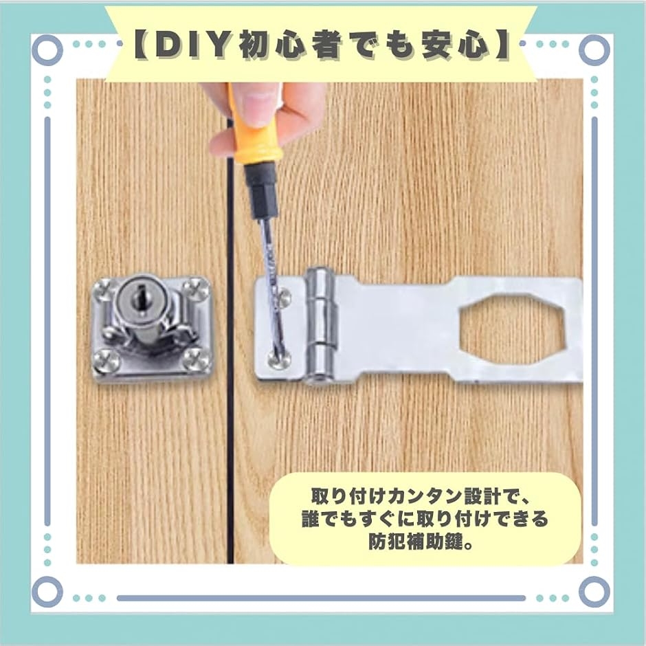 鍵 後付け 引き戸 ドア ロック 補助錠 ステンレス 2個セット (シルバー