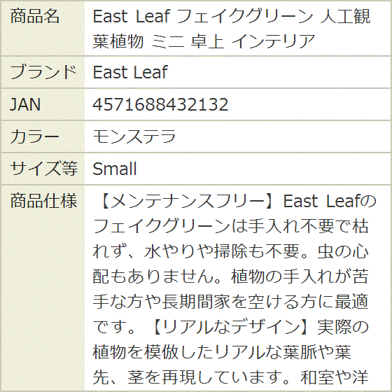 フェイクグリーン 人工観葉植物 ミニ 卓上 イ...の詳細画像5