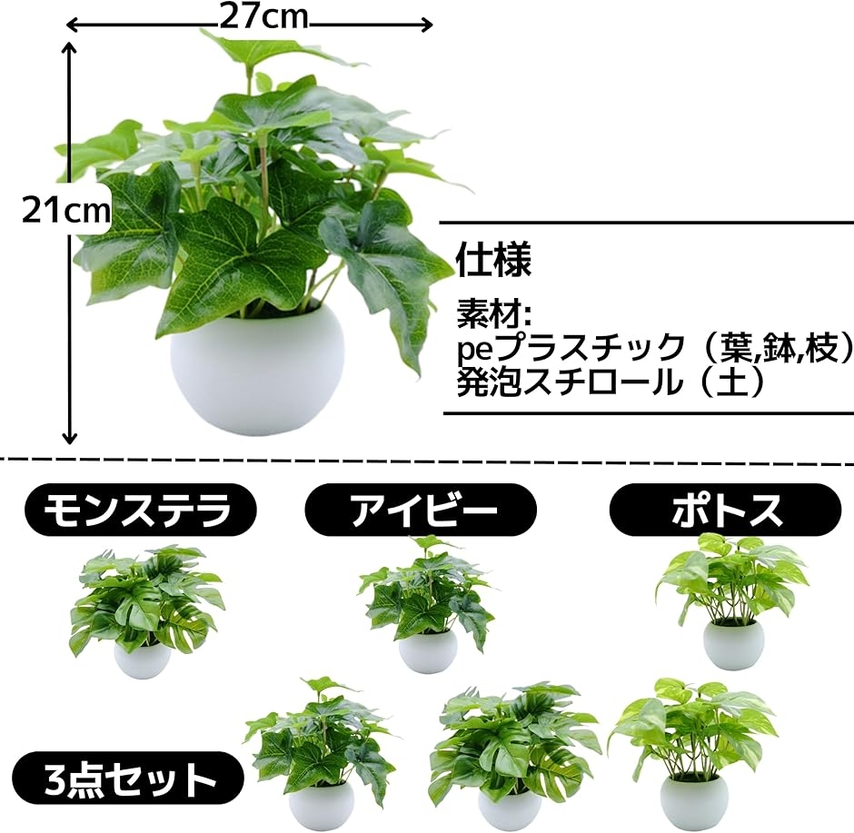 フェイクグリーン 人工観葉植物 ミニ 卓上 イ...の詳細画像4