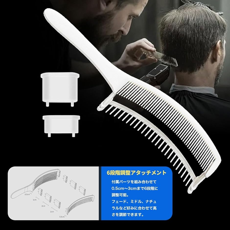 コーム ヘアカット デュアルレイヤー バリカン 刈り上げ フェード