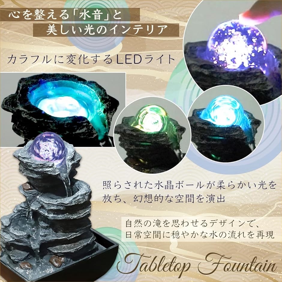 dics リラクゼーション 卓上噴水 癒しの自然な水の音 卓上噴水 インテリア おしゃれ 水の音 滝 置物 ミニ噴水 せせらぎ 流水