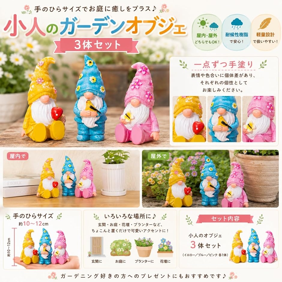 ガーデンオブジェ 小人 庭 ガーデニング 置物 ノーム 妖精 ドワーフ