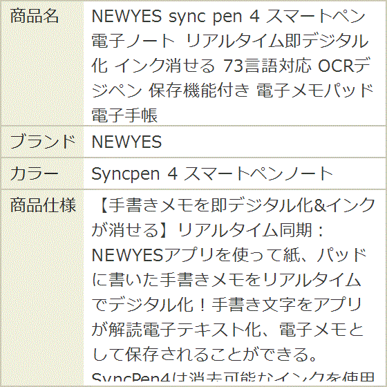 sync pen 4 スマートペン 電子ノート リアルタイム即デジタル化 インク