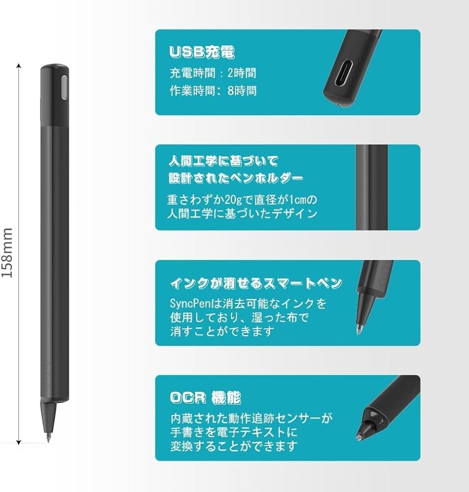 『手書き文字をリアルタイムにテキスト化』sync pen 4 電子メモパッド付き sync pen 4 スマートペン 電子ノート リアルタイム即デジタル化 インク