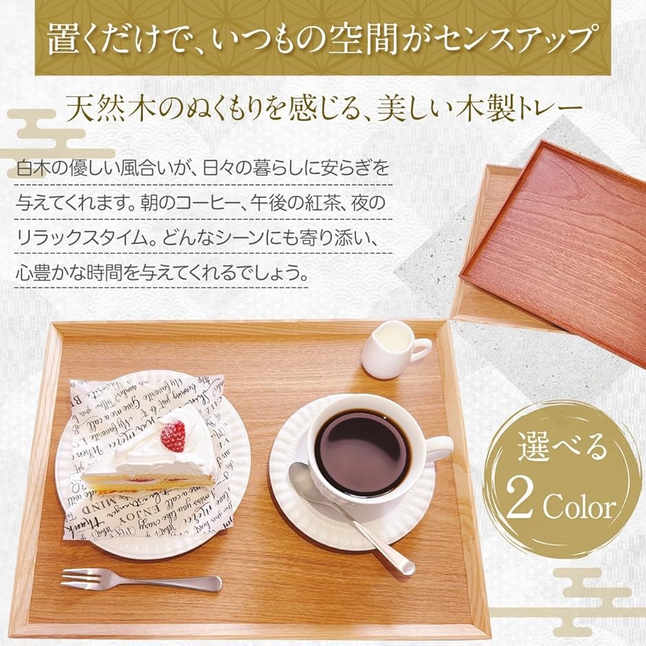 木製】スクエア トレー お盆 滑り止め加工 ナチュラルキッチン6点