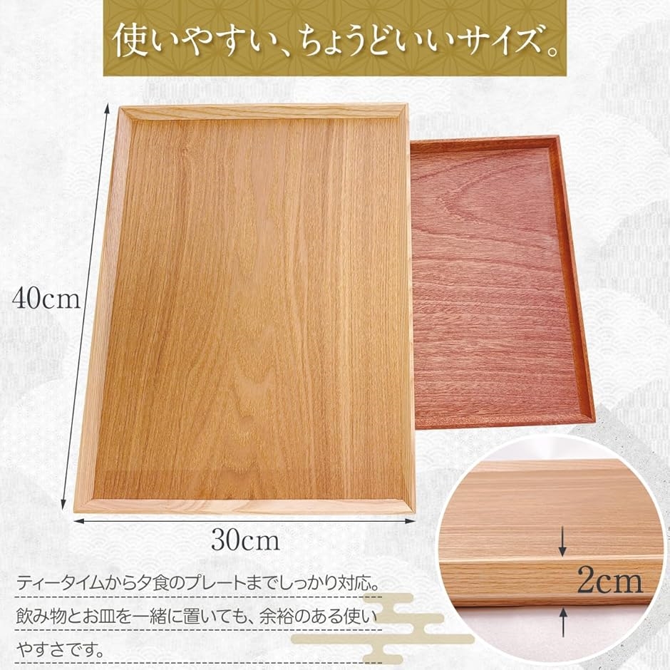 滑り止め付き 木製トレー おぼん 人気 カフェ おしゃれ ランチトレイ