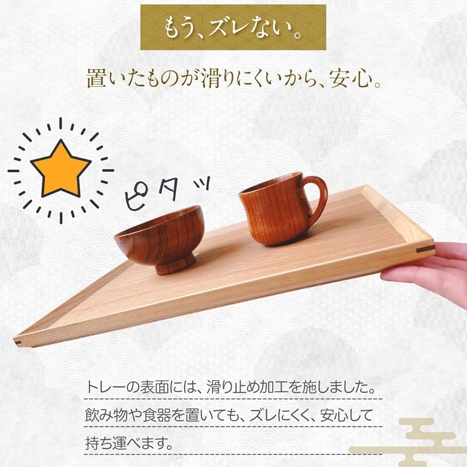 滑り止め付き 木製トレー おぼん 人気 カフェ おしゃれ ランチトレイ