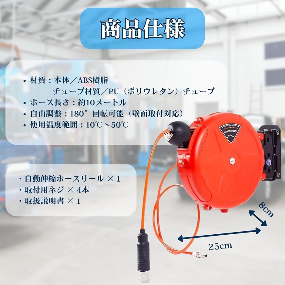 エアーホースリール 自動巻取式 自動巻き上げ ...の詳細画像1