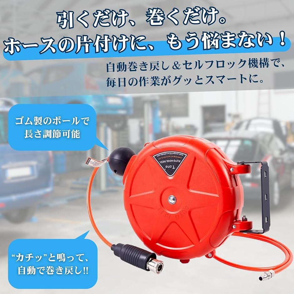 エアーホースリール 自動巻取式 自動巻き上げ ...の詳細画像2