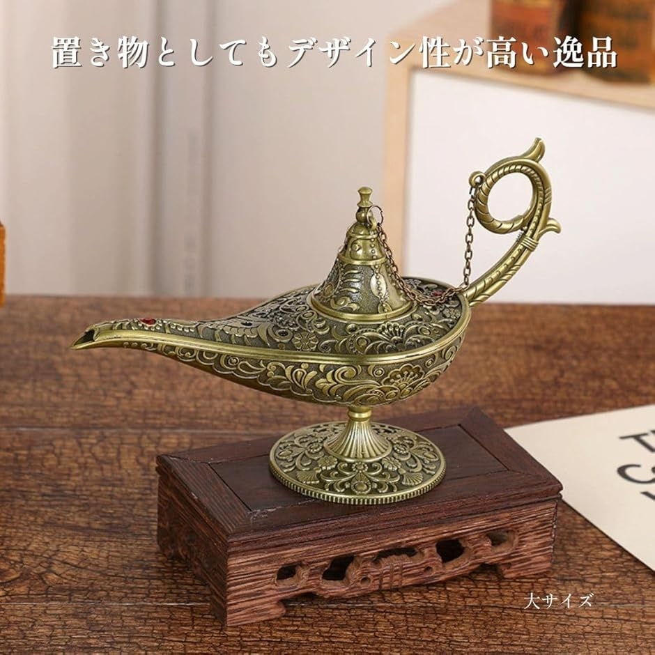 アラジン 魔法 ランプ アロマ 香炉 インテリア 雑貨 香り リラックス
