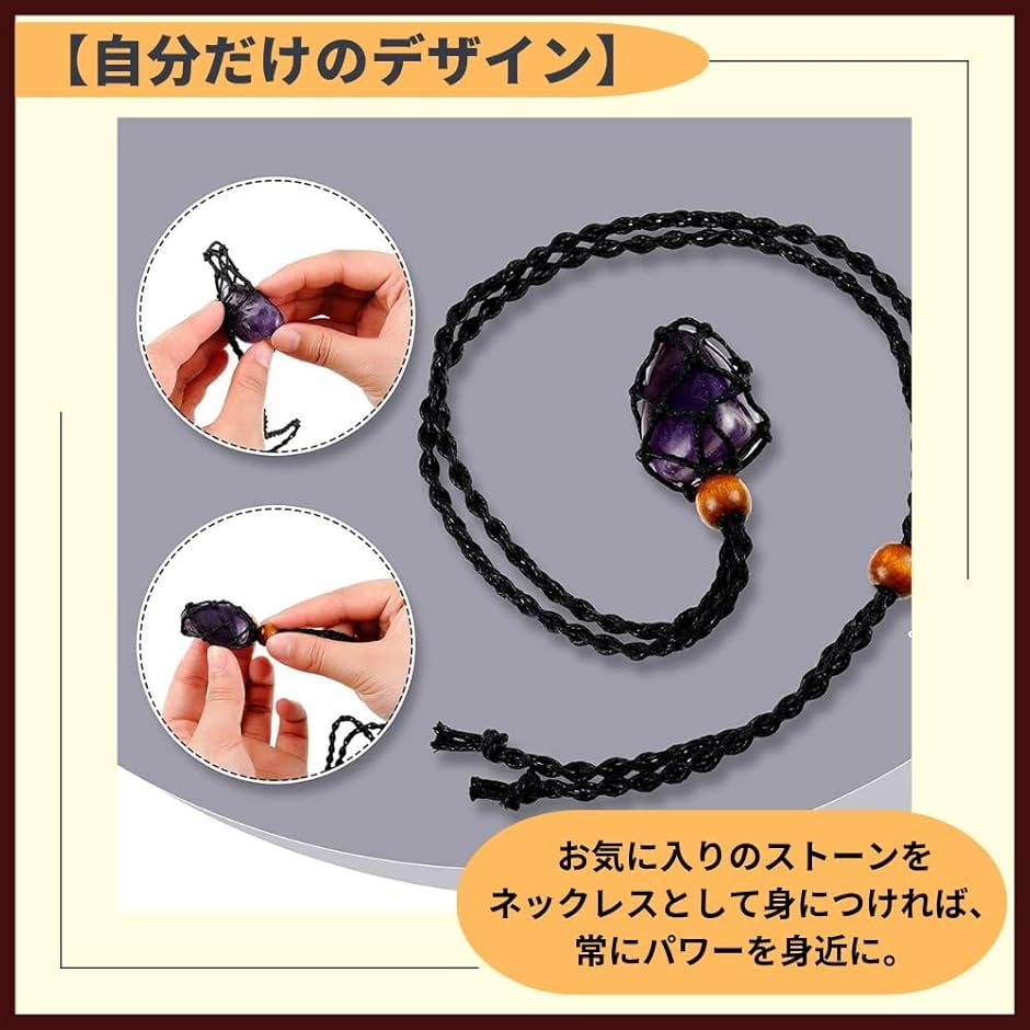 ペンダントホルダー パワーストーン ネックレス 紐 マクラメ編み
