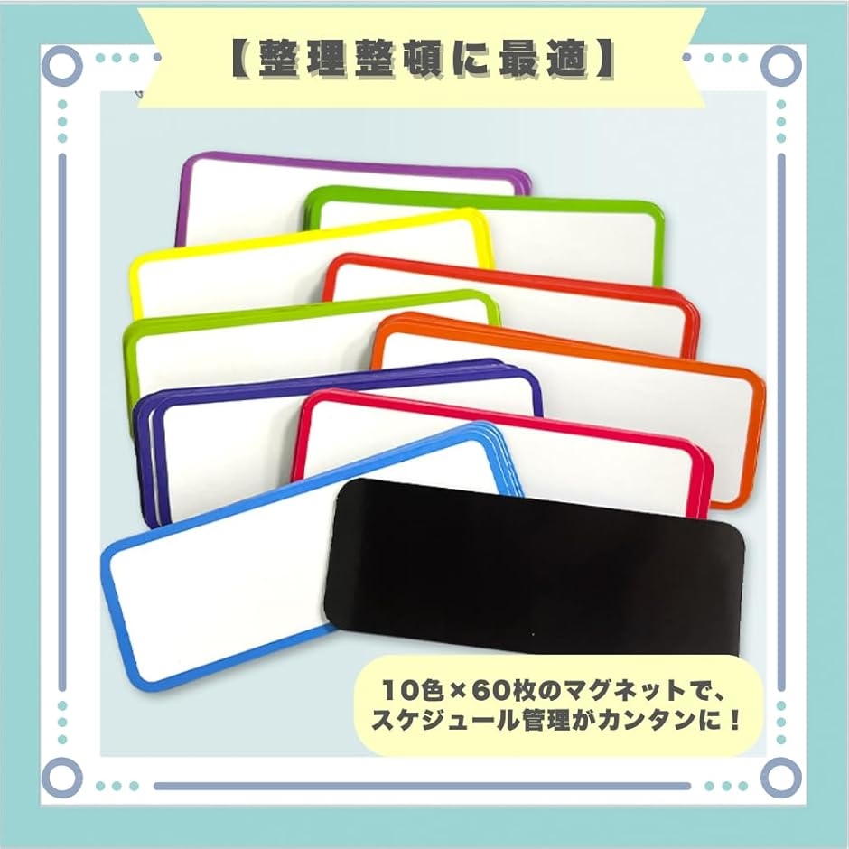 マグネットラベル 磁石 カラー ネームプレート ホワイトボード 在庫