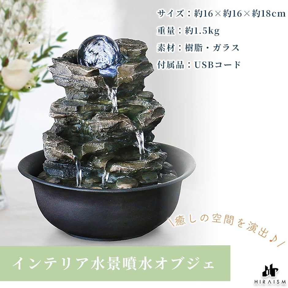 卓上噴水 循環式 水の音 癒し 風水 クリスタルボール付き インテリア