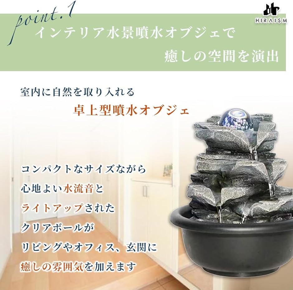 卓上噴水 循環式 水の音 癒し 風水 クリスタルボール付き インテリア