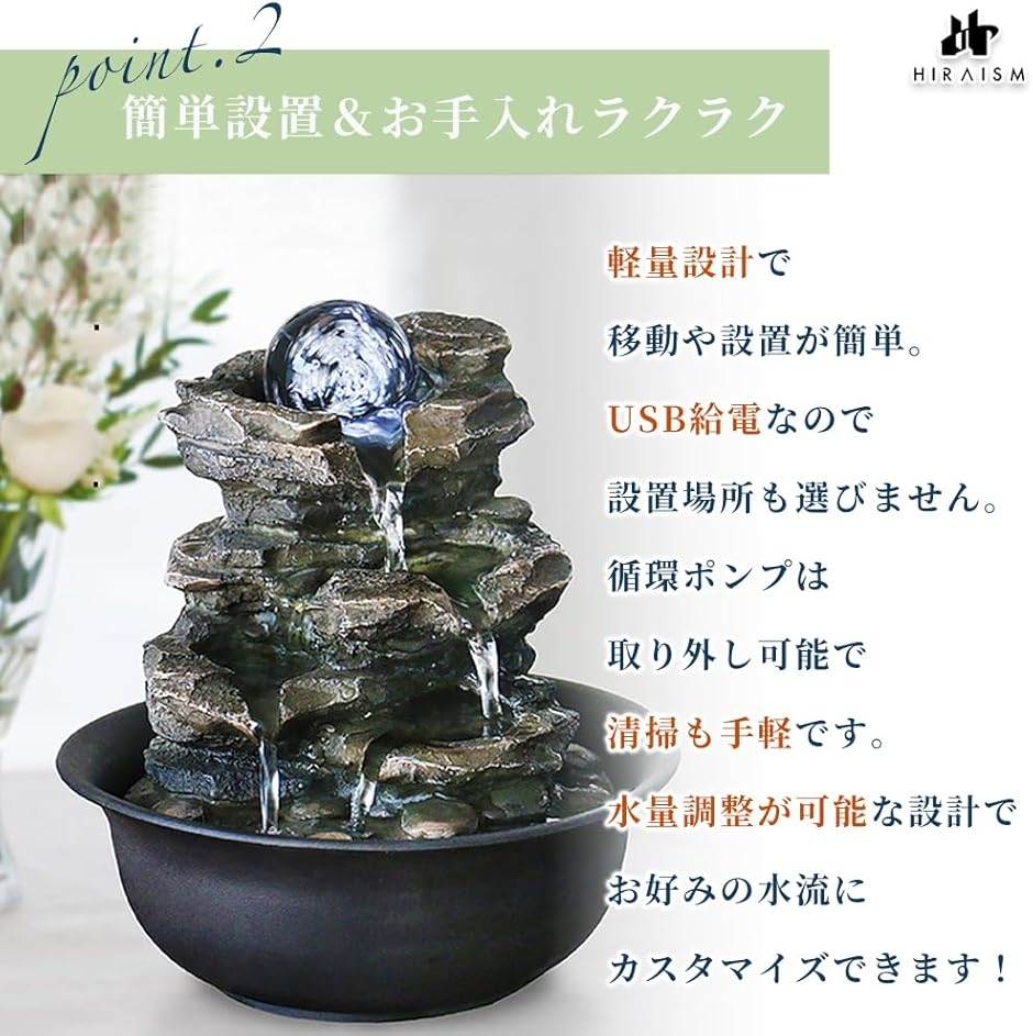 卓上噴水 循環式 水の音 癒し 風水 クリスタルボール付き インテリア