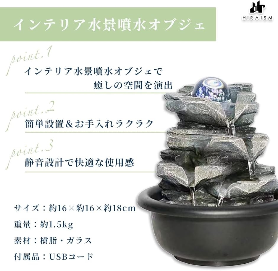 卓上噴水 循環式 水の音 癒し 風水 クリスタルボール付き インテリア