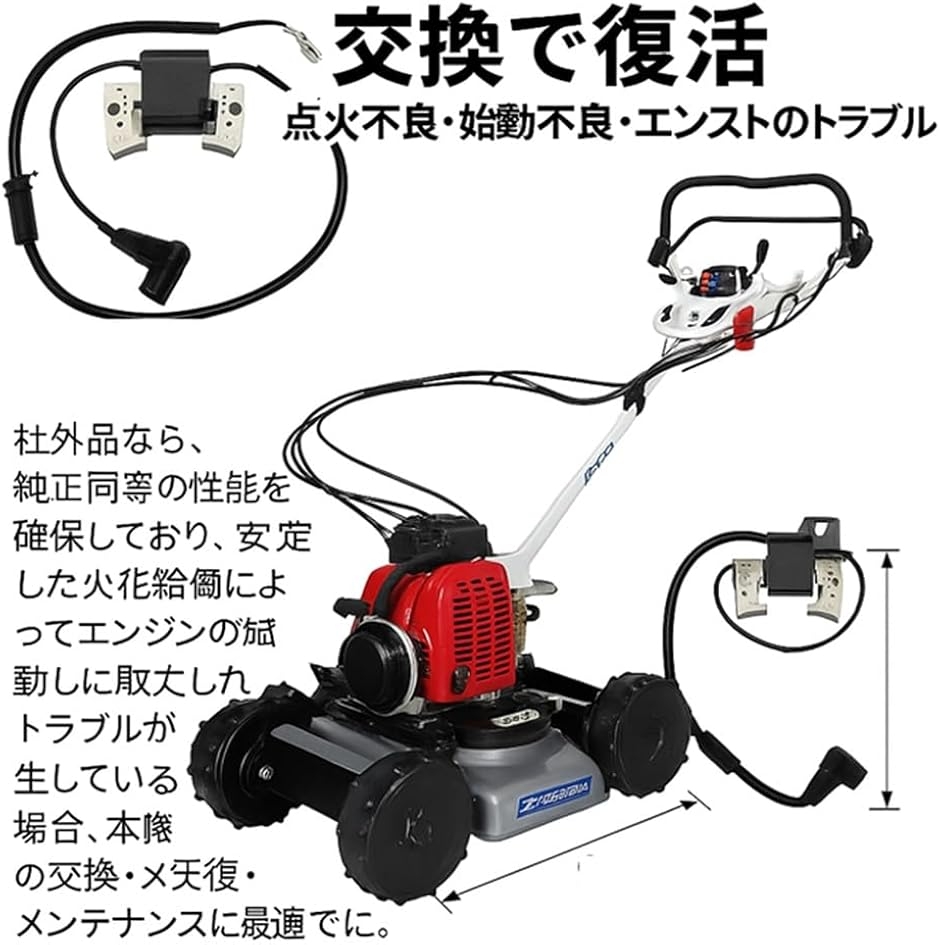 互換品】スパイダーモア オーレック SP850 イグニッションコイル 点火