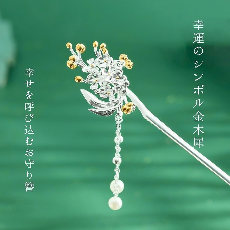 昭和レトロ 木製、金属製 簪　かんざし(?) ミャオミャオ 簪 かんざし 一本 和装 留袖 着物 浴衣 髪飾り 金属 春夏