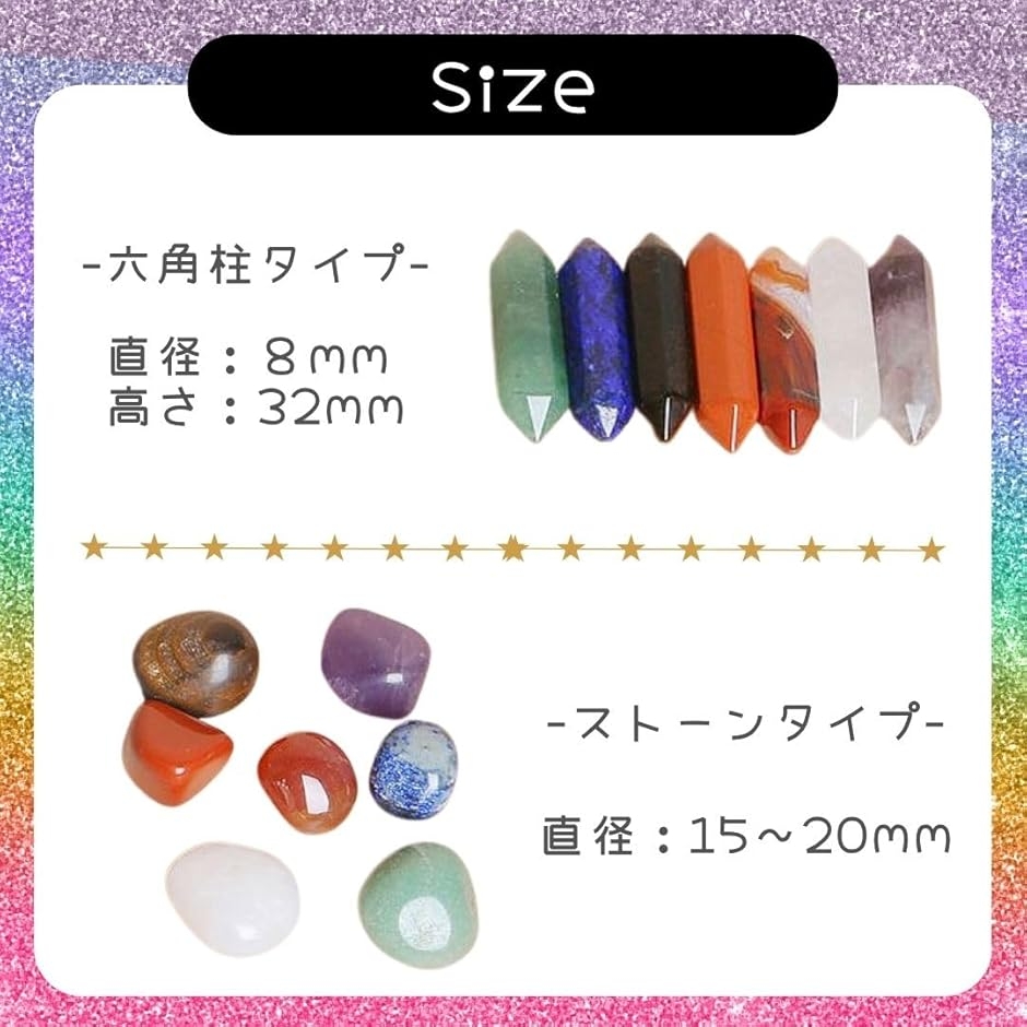 パワーストーン セット 天然石 チャクラストーン 水晶 六角柱 タンブル
