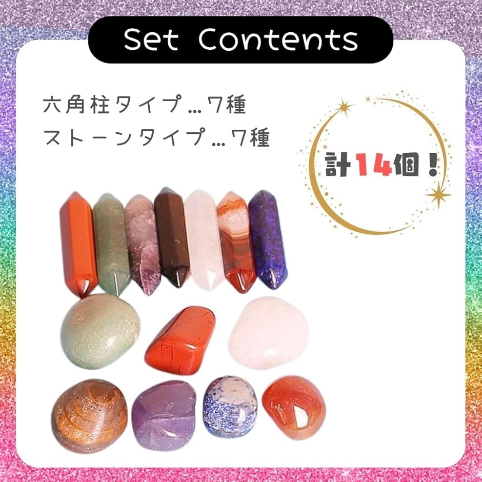 パワーストーン セット 天然石 チャクラストーン 水晶 六角柱 タンブル