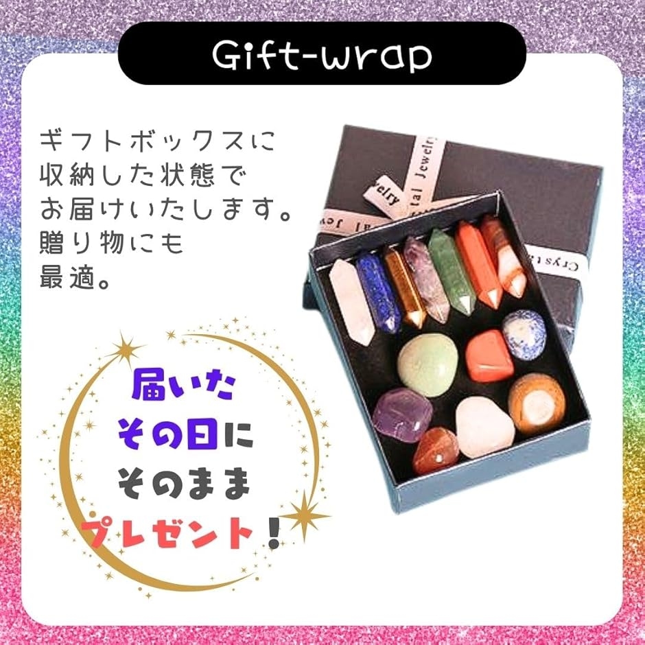 パワーストーン セット 天然石 チャクラストーン 水晶 六角柱 タンブル
