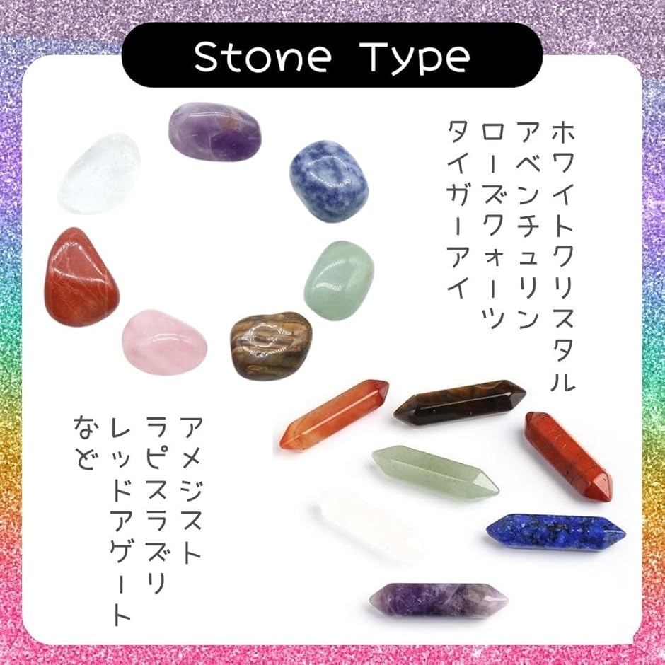 パワーストーン セット 天然石 チャクラストーン 水晶 六角柱 タンブル