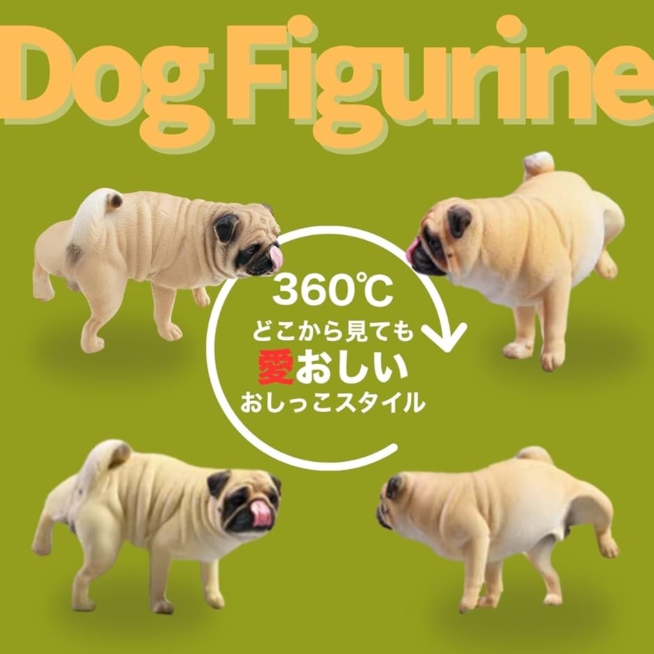 パグ フィギュアのおすすめ人気商品一覧 通販 - Yahoo!ショッピング