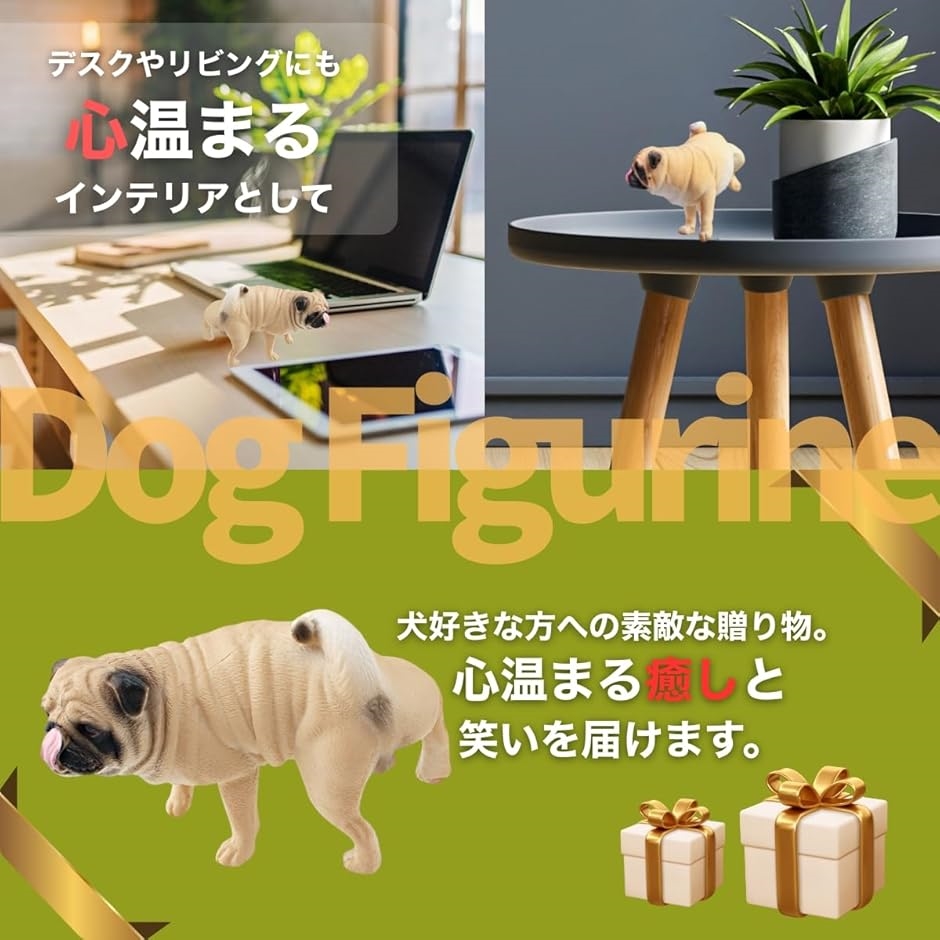 パグ フィギュアのおすすめ人気商品一覧 通販 - Yahoo!ショッピング