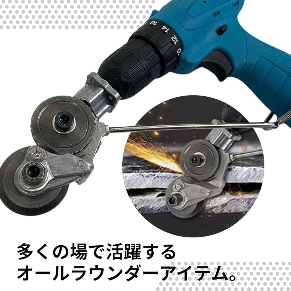 電動ドリルカッター 金属板切断工具 ドリルアタッチメント プレート 