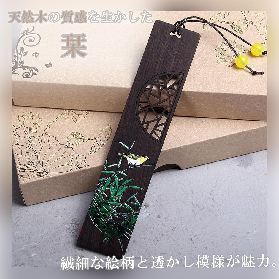 栞 しおり ブックマーカー 木製 可愛い おしゃれ 工芸品 ひも付き 読書