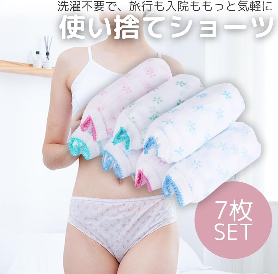 使い捨てパンツ 女性用 旅行 入院 レディース 不織布 紙 ペーパー