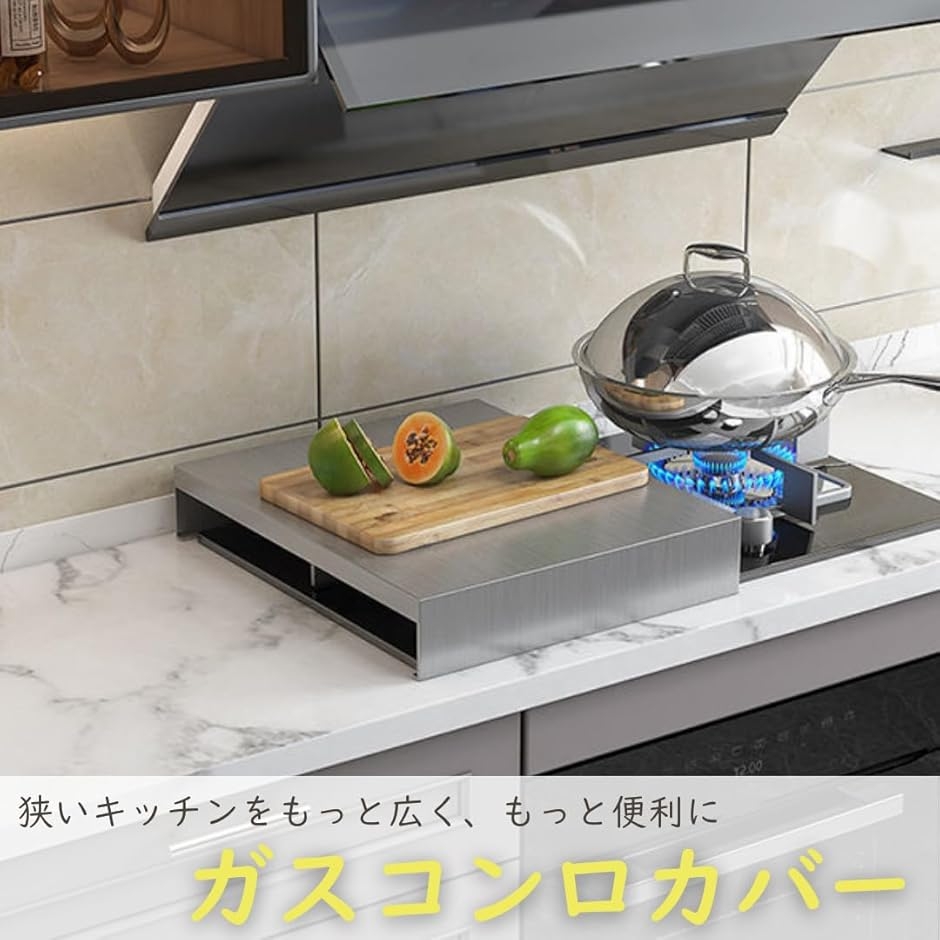 コンロ台 ステンレス ガス台 キッチン収納 調理台 幅60cm 流し台 レンジ台 リフォーム 増設 札幌市 北区 屯田 ガスコンロカバー ステンレス レンジカバー IH 作業台 調理台 キッチン