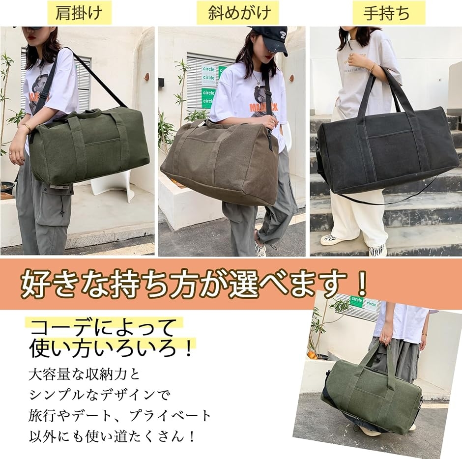 ボストンバッグ 大容量 帆布 でかいカバン 斜め掛けバッグ 出張 男女