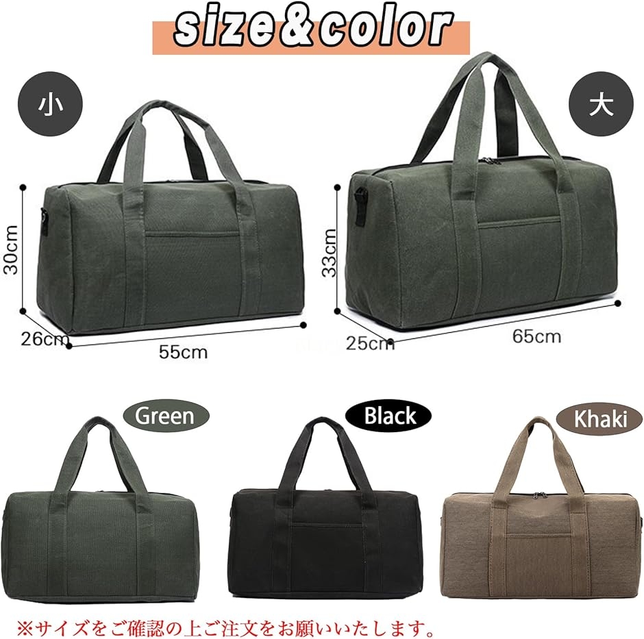 ボストンバッグ 大容量 帆布 でかいカバン 斜め掛けバッグ 出張 男女